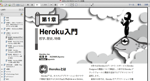 Webdb heroku01