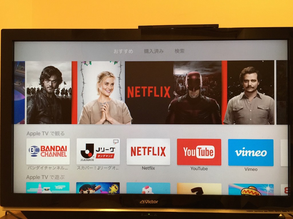 Apple TV App Store