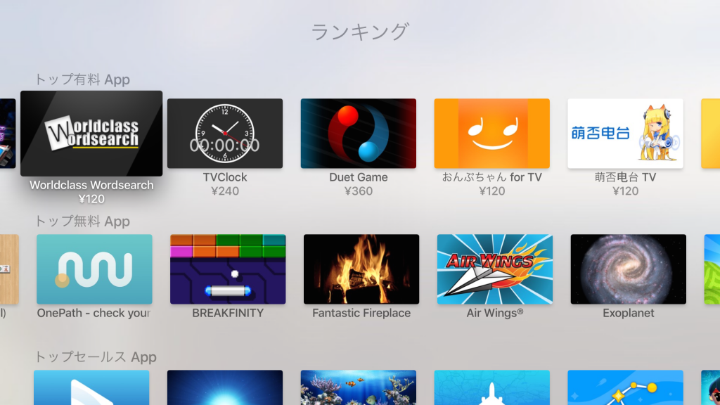 Apple TV App Store Ranking