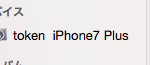 iPhotoがiPad mini 4 を iPhone 7 Plus と表示する