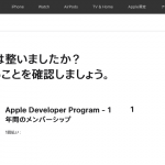 Apple Developer Program 更新 2022